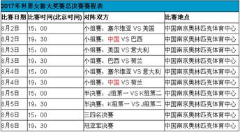 歐冠最新賽程，激動人心的賽事安排與球迷期待