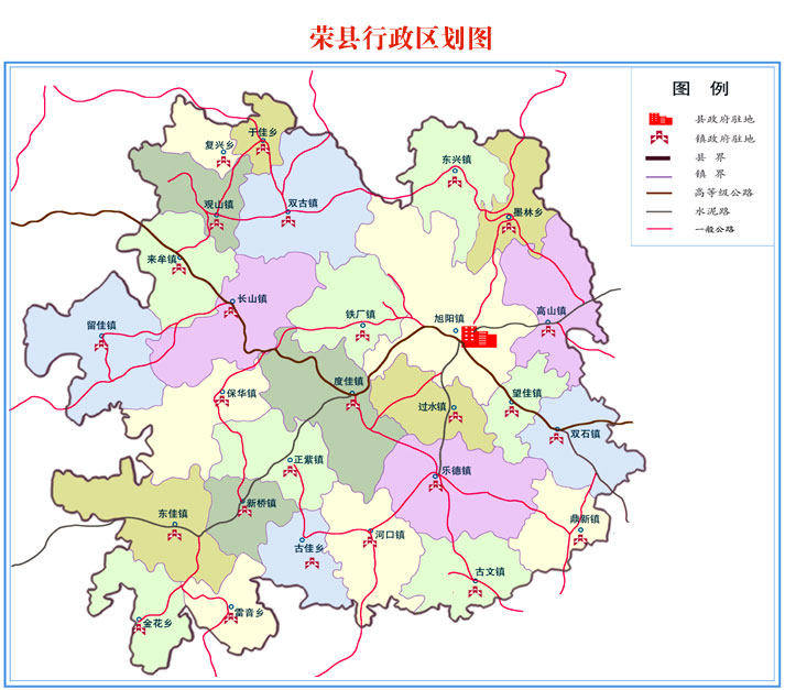 榮縣最新消息全面解讀