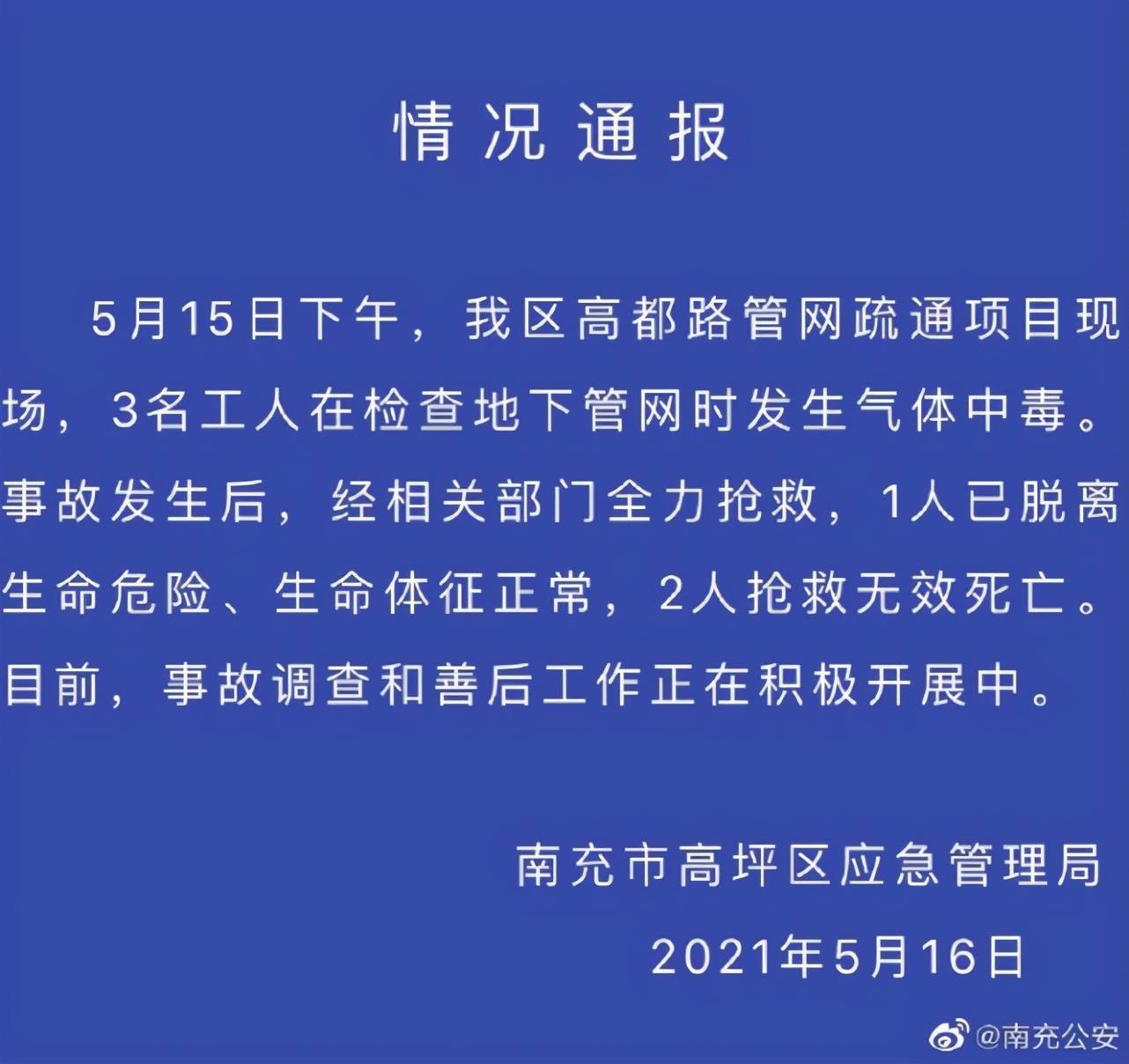 最新死亡新聞報(bào)道，揭示悲劇背后的真相與反思社會(huì)關(guān)懷缺失