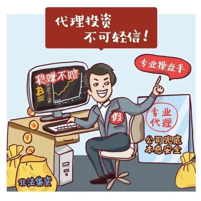 警惕外匯最新騙局，守護(hù)你的財(cái)富安全