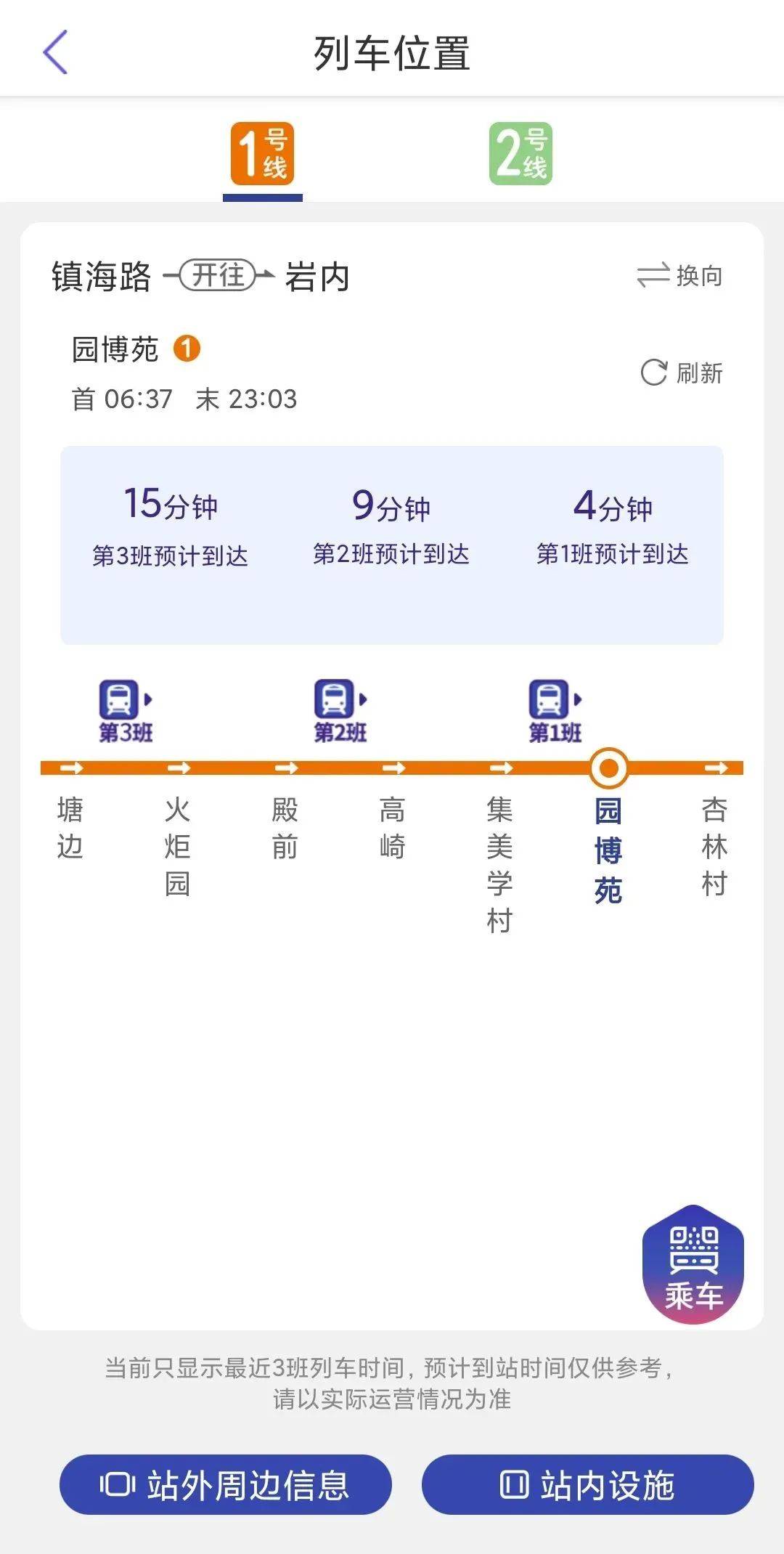 最新火車時(shí)刻查詢，便捷出行從掌握實(shí)時(shí)信息開始