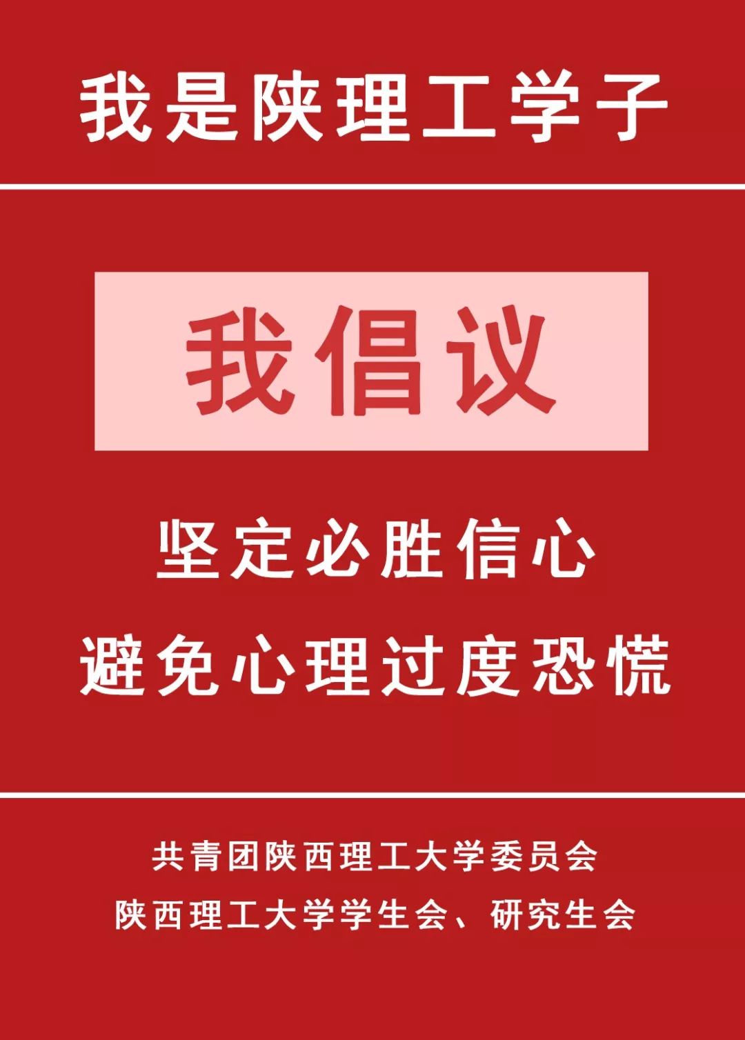 唐山疫情最新消息，堅(jiān)定信心，共克時(shí)艱