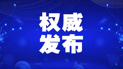 邯鄲疫情最新消息，堅(jiān)定信心，共克時(shí)艱