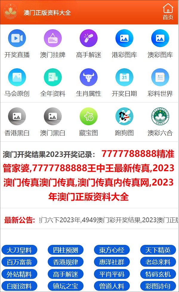 澳門三肖三碼精準預測背后的犯罪問題