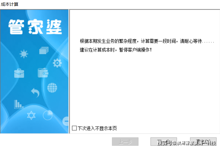 揭秘管家婆必出一肖一碼一中，背后的秘密與真相