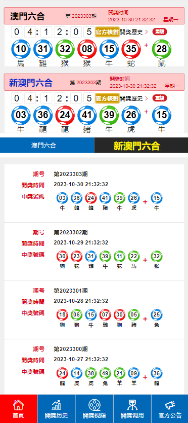 新澳門開獎(jiǎng)結(jié)果揭曉，今晚你準(zhǔn)備好了嗎？