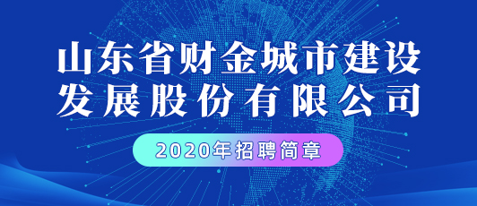 濟(jì)南最新招聘信息概覽