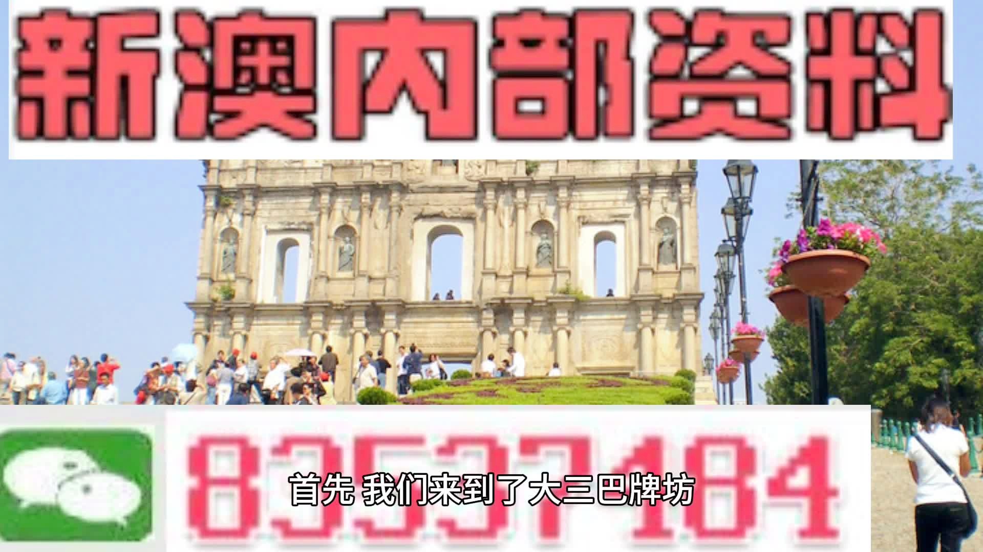 揭秘2024新澳精準(zhǔn)正版資料，探索背后的故事