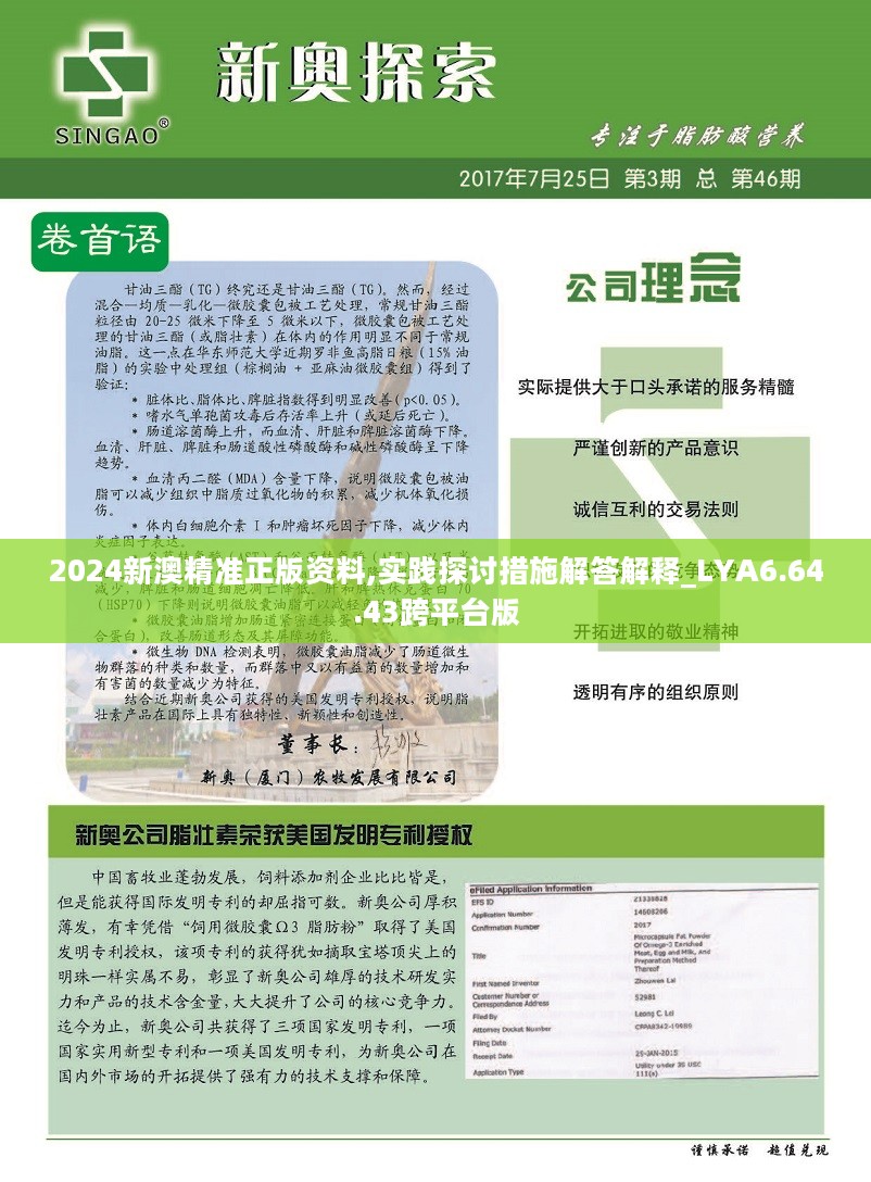 2024新澳精準(zhǔn)資料免費下載指南