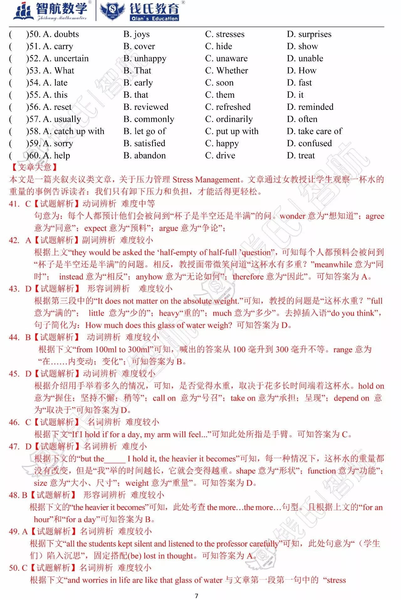 澳門一碼一肖一特一中，合法性的探討與解析