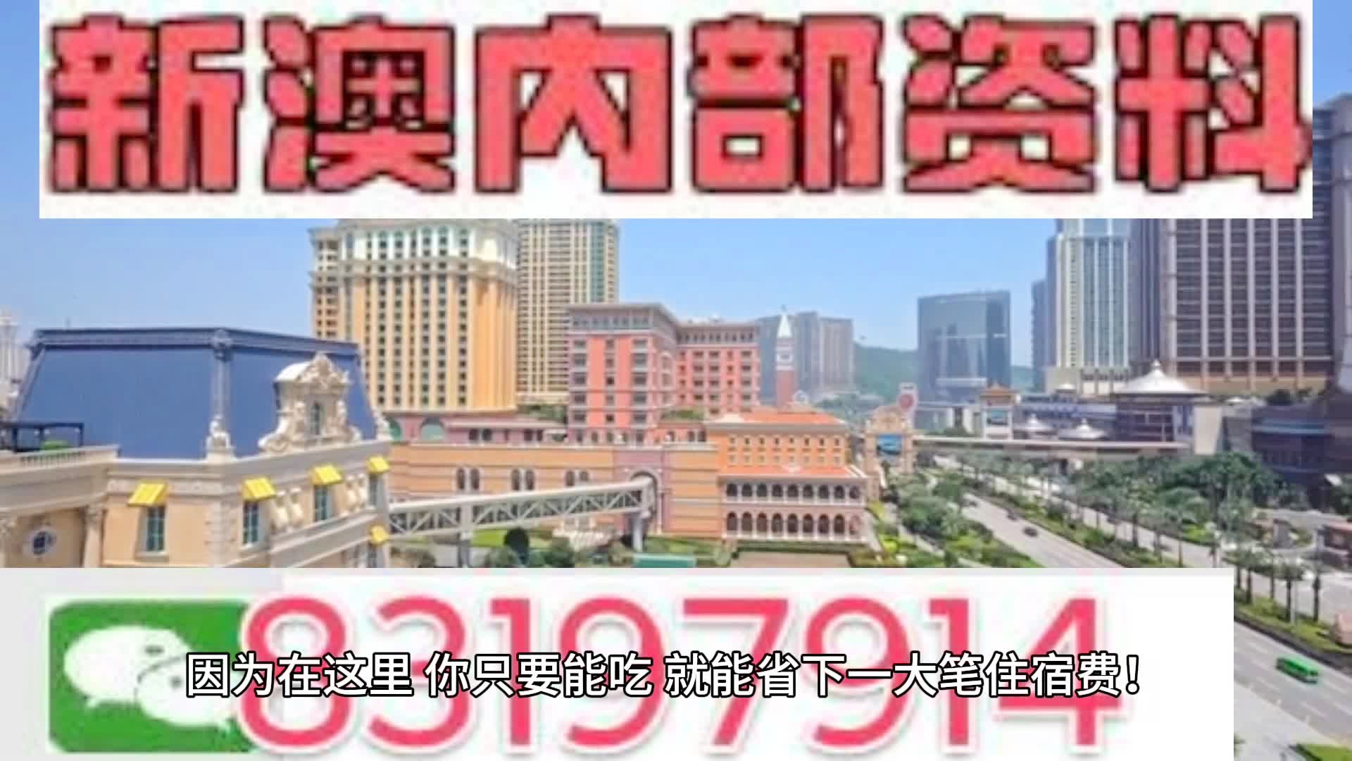 揭秘2024年新澳門天天開獎結果