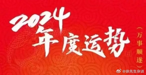 探索未來幸運(yùn)之門，2024年一肖一碼一中一特的神秘面紗