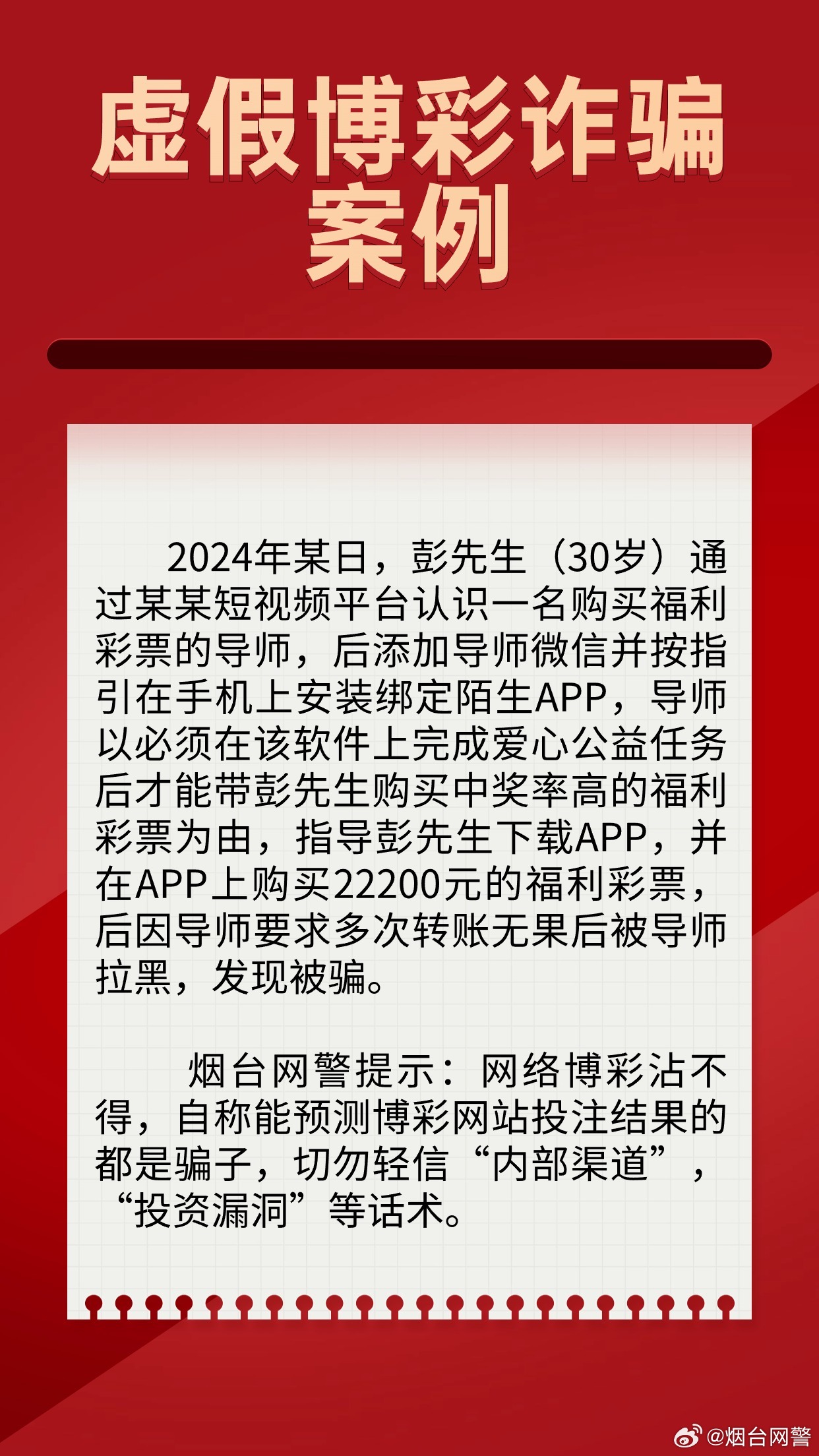 警惕虛假預(yù)測(cè)，遠(yuǎn)離2004管家婆一肖一碼澳門碼等賭博陷阱