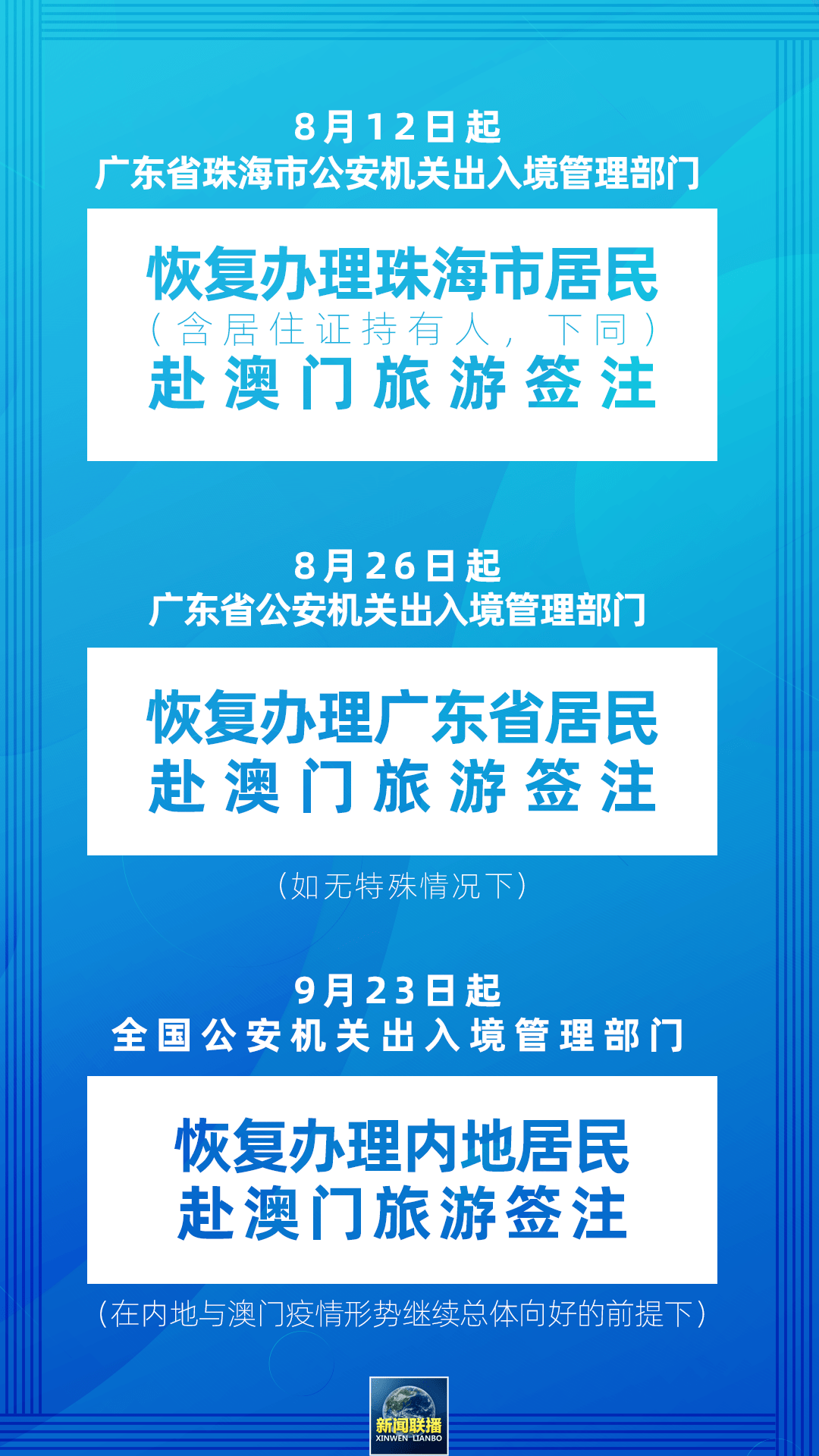 澳門天天免費精準(zhǔn)大全——警惕背后的違法犯罪風(fēng)險