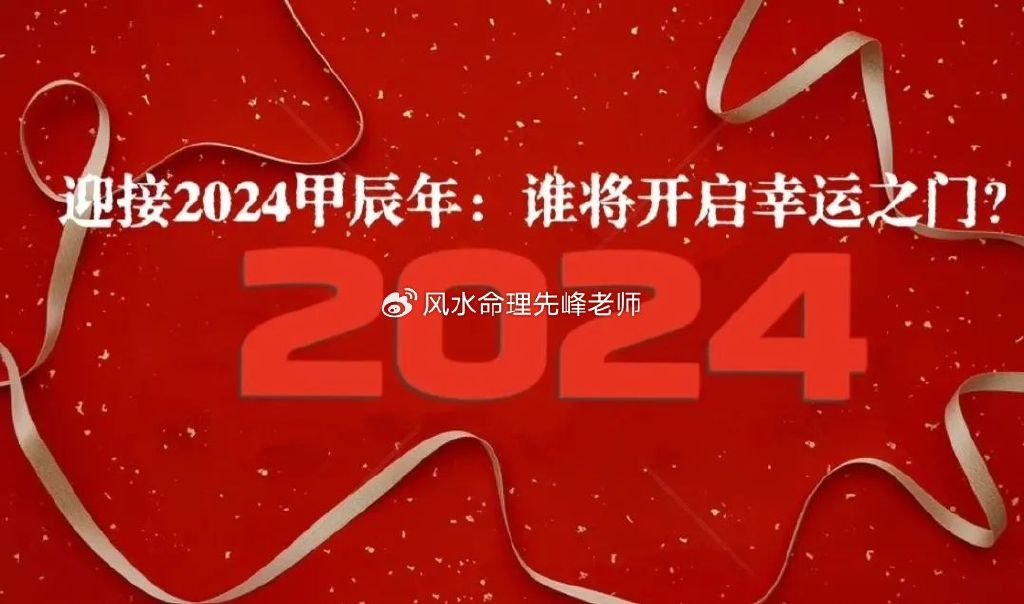 探索未來幸運之門，2024新澳門今晚開獎號碼