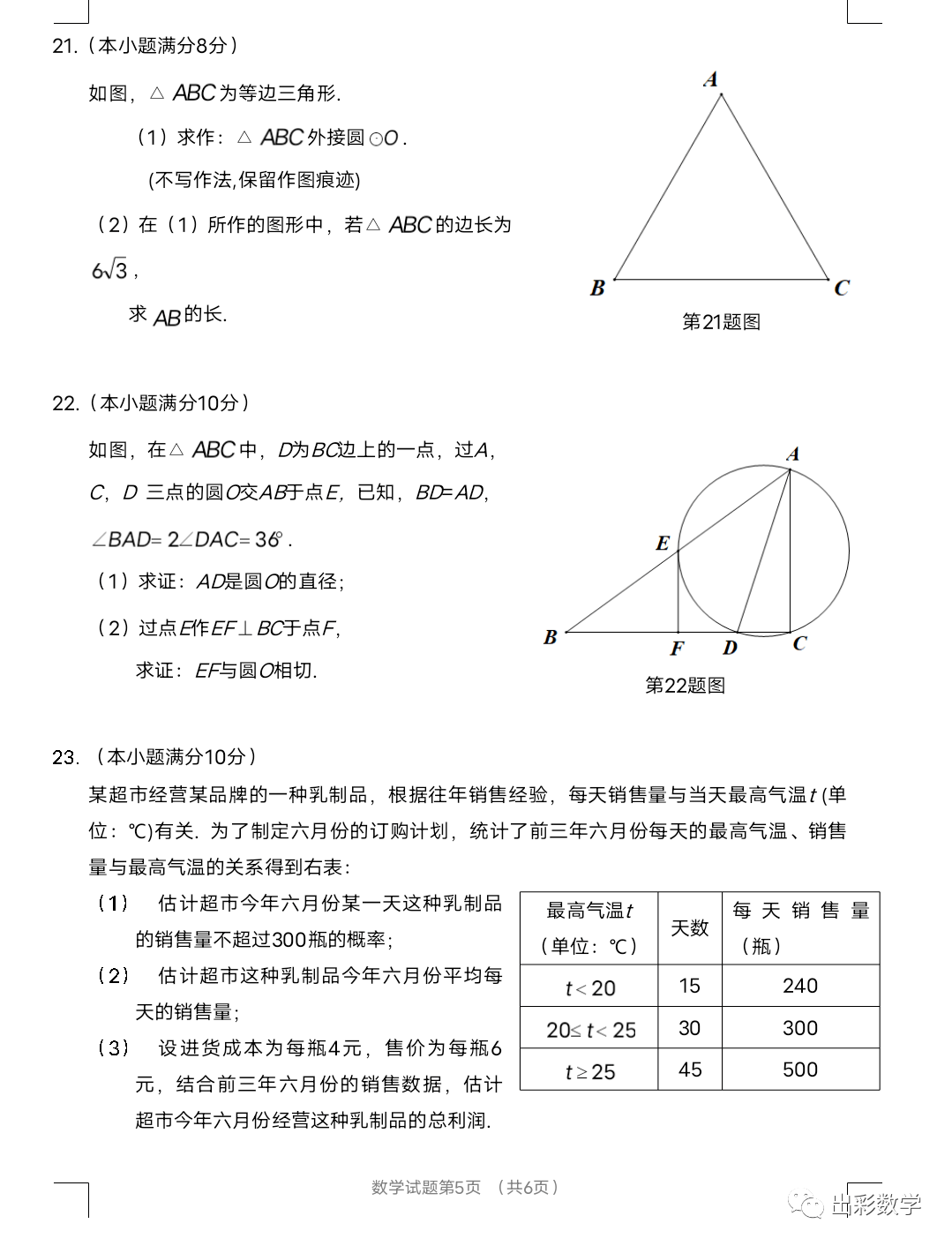 最新押運模擬考題解析與備考策略