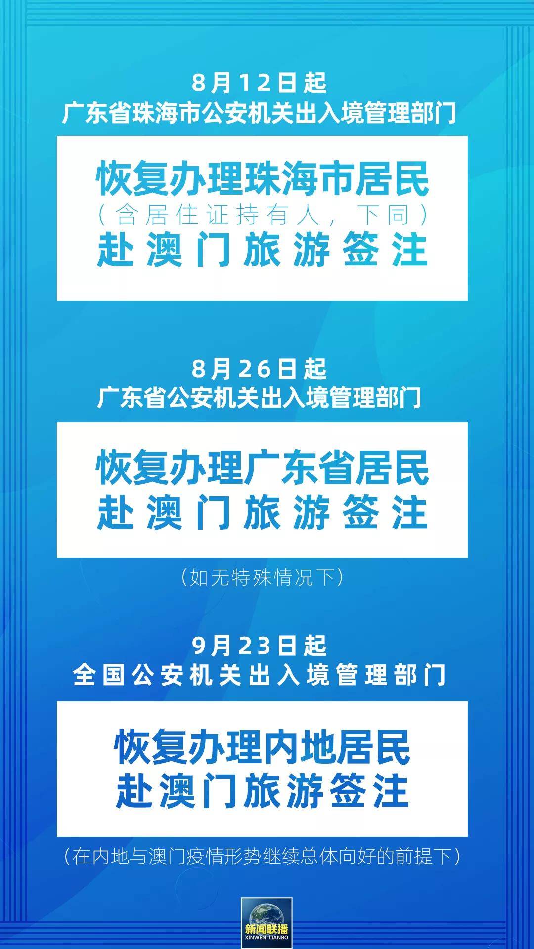 新澳門天天開好彩與生日卡的法律風險解析