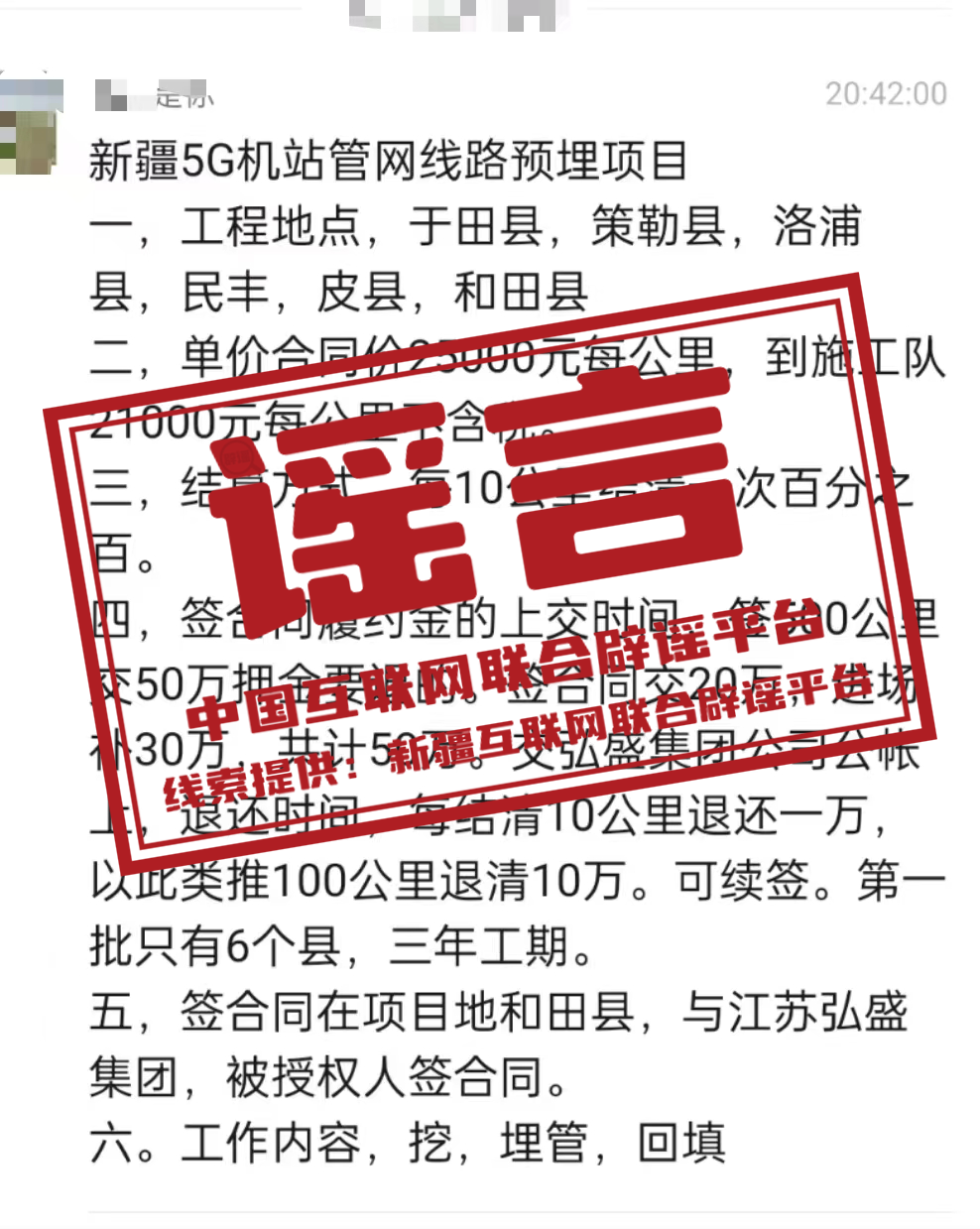 警惕虛假信息，關(guān)于新澳門天天開獎免費查詢的真相探討