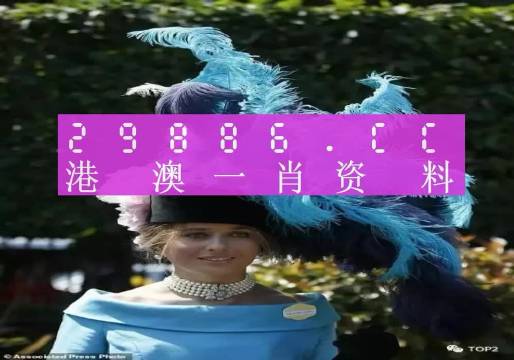 澳門管家婆一肖一碼2023年運勢預(yù)測與探索