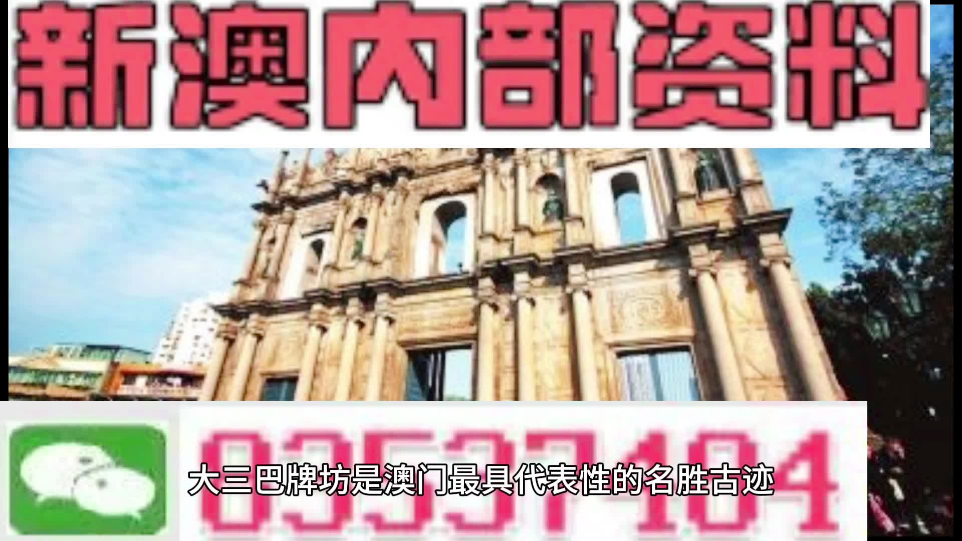 新澳天天開獎資料大全旅游攻略