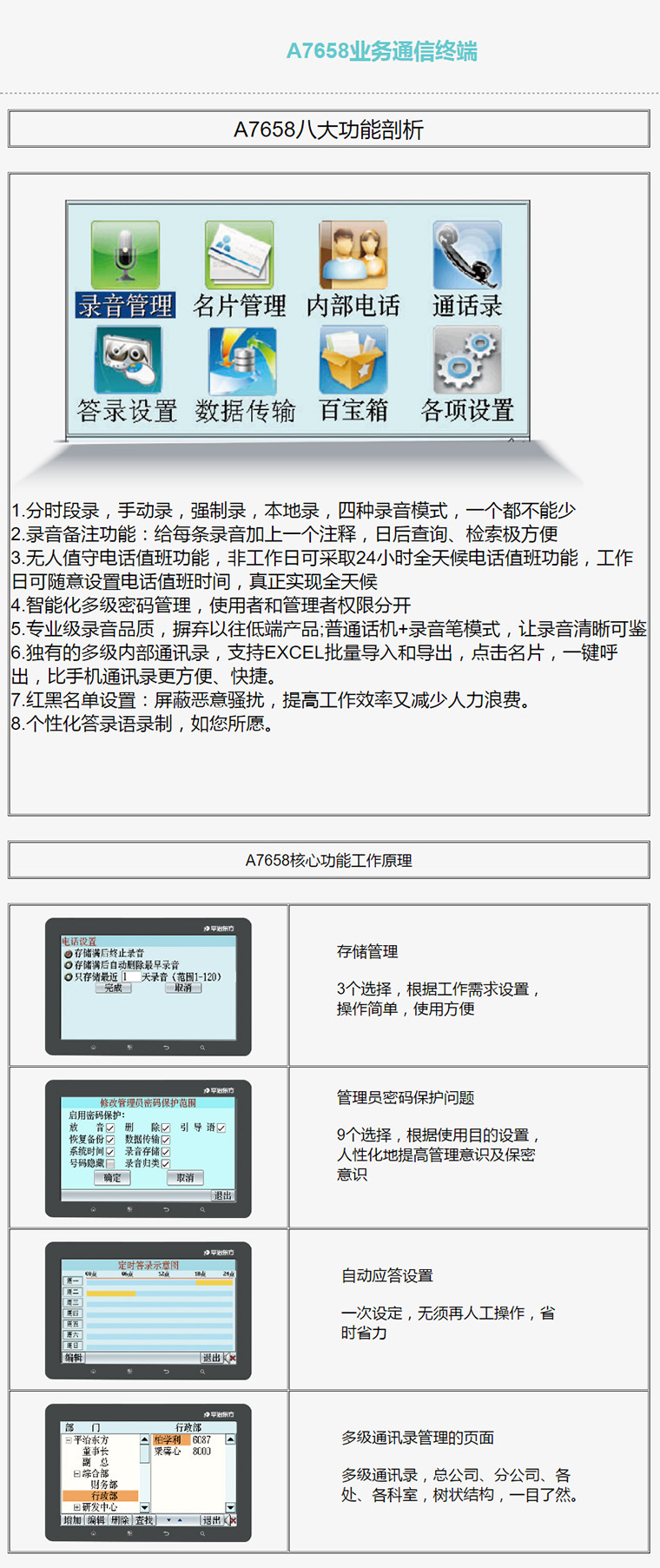 掌握精準(zhǔn)新傳真使用方法，輕松實(shí)現(xiàn)高效通訊——以7777788888為核心的操作指南