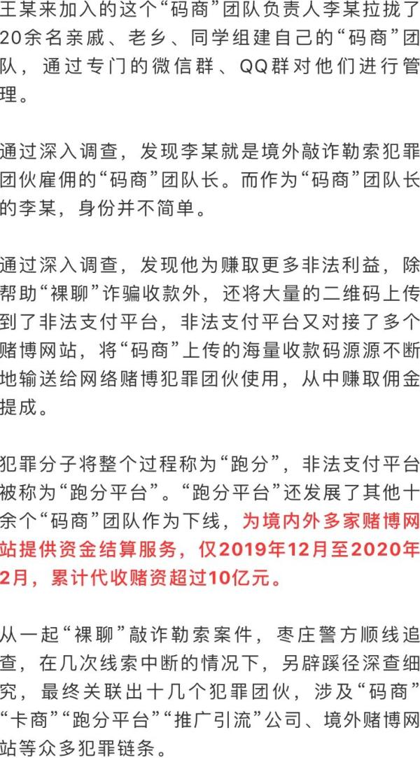 關于澳門特馬今晚開什么碼的探討 —— 警惕賭博犯罪風險