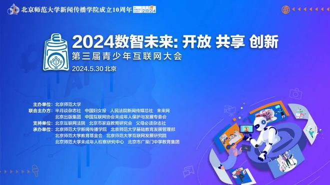 迎接未來，共享知識財富——2024正版資料全年免費公開