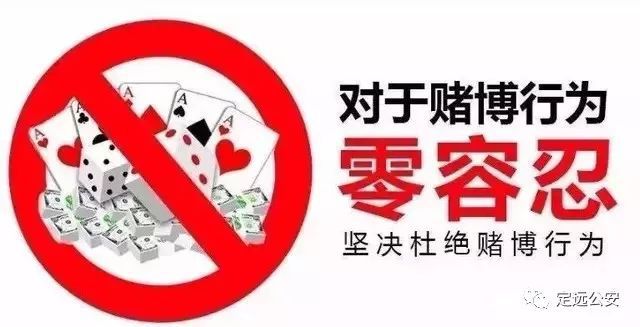 關(guān)于澳門今晚開獎的猜測與警示——遠(yuǎn)離賭博犯罪