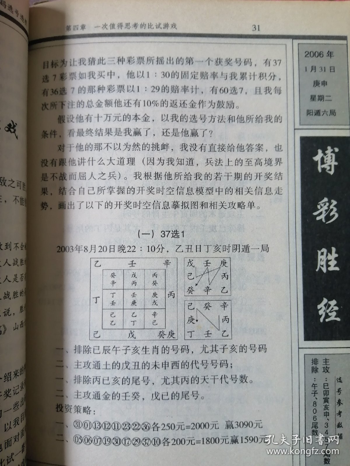 新澳內(nèi)部資料精準(zhǔn)一碼波色表的真相與警示——揭露犯罪行為的危害與后果