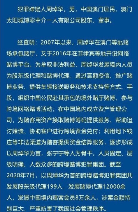 澳門一肖一碼與犯罪問題，揭示真相與警示公眾