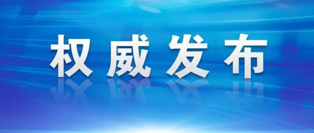 石家莊疫情最新消息，堅(jiān)決遏制疫情擴(kuò)散，全力保障人民生命安全