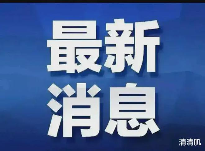 丹東最新疫情消息及其影響