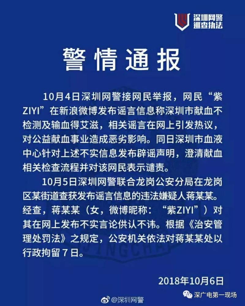 關(guān)于一肖一碼一一肖一子深圳背后的違法犯罪問題探討