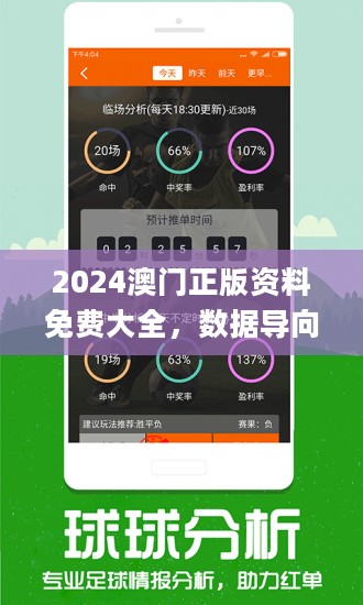 迎接新篇章，2024年新澳資料免費公開