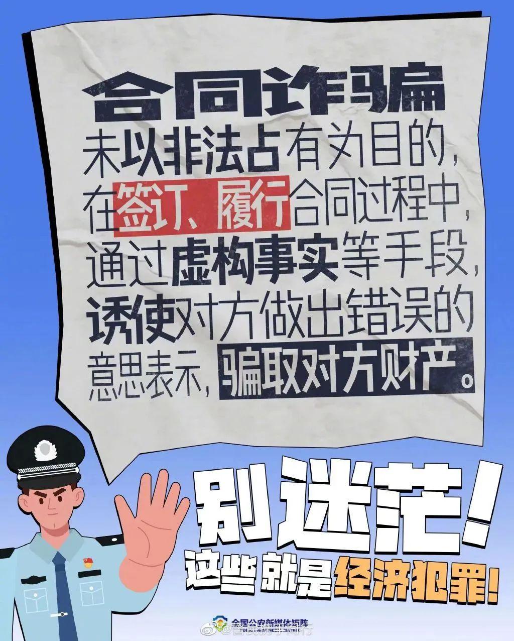 關于澳門正版開獎資料的探討與警示——切勿觸碰違法犯罪的紅線