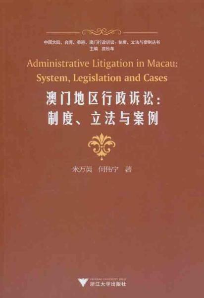 龍門客棧澳門資料及其相關(guān)法律問題探討——一個關(guān)于犯罪問題的深度解析