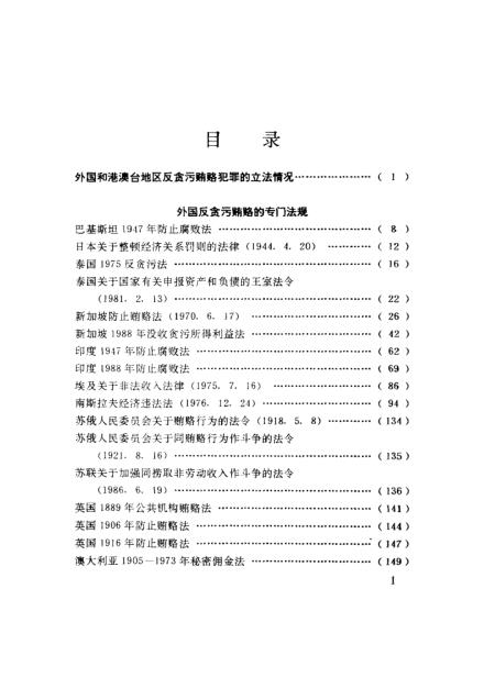 澳門內(nèi)部資料和公開資料，違法犯罪問題的探討