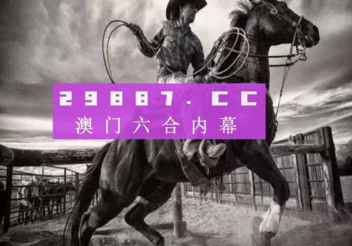 探索精準跑狗圖，77777與88888的神秘結(jié)合