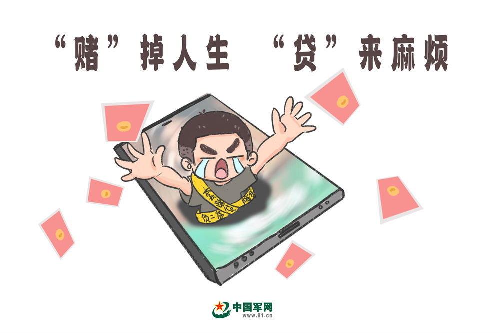 警惕網(wǎng)絡賭博陷阱，遠離非法博彩活動