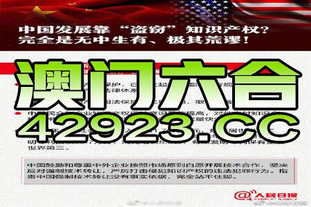 關于新澳門免費資料掛牌大全的探討與警示——警惕違法犯罪風險