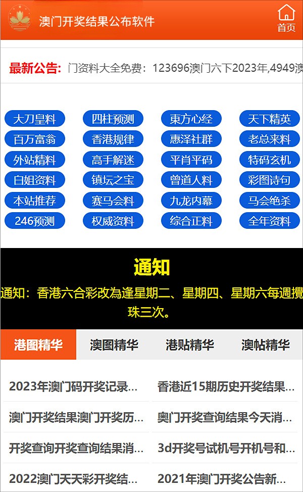 新澳門2024管家婆正版資料，探索與解讀