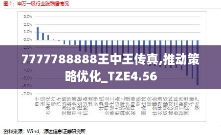 鳳凰網(wǎng)聚焦，7777788888王中王的傳奇故事