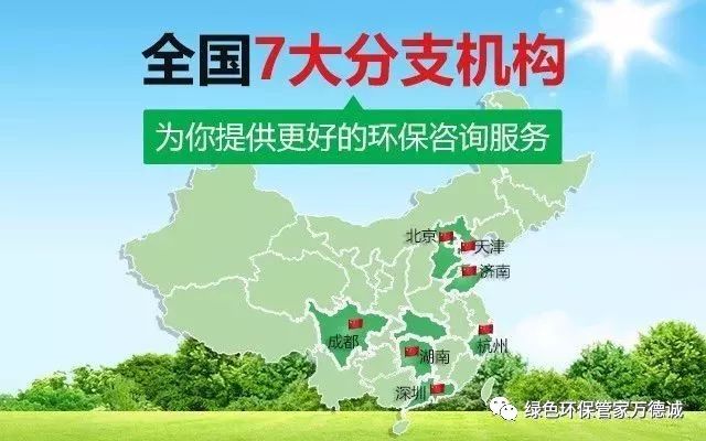 四川環(huán)保督查最新消息，推動綠色發(fā)展的堅定步伐