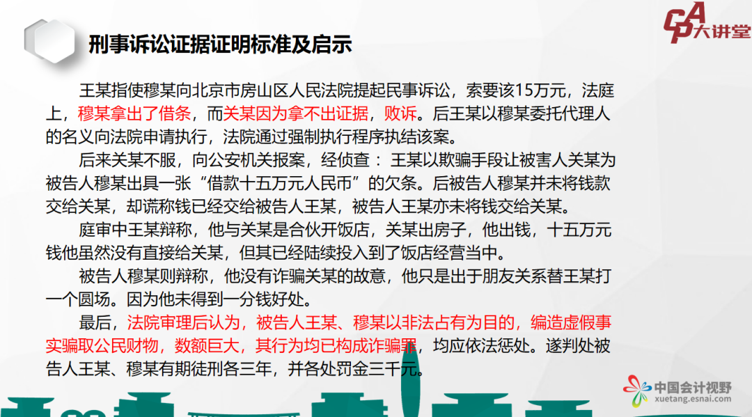 關(guān)于澳門正版資料查詢與違法犯罪問題的探討