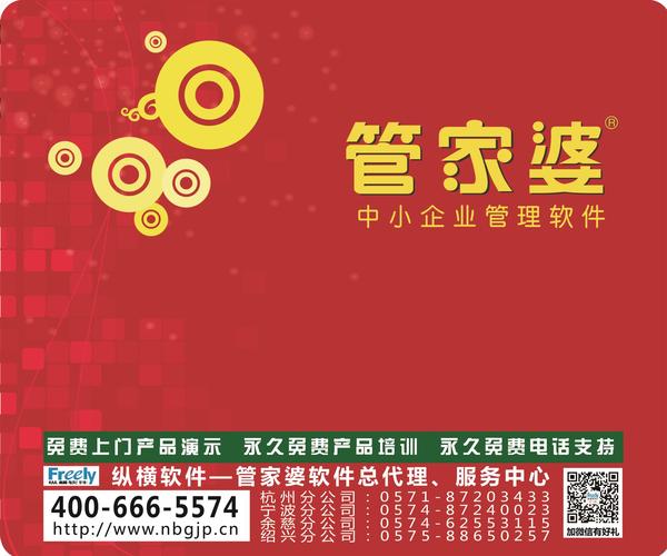 精準(zhǔn)管家婆，77777與88888的奇妙結(jié)合