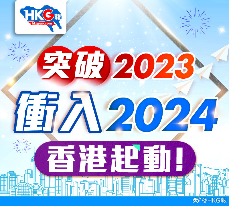 揭秘香港2024年全年免費(fèi)資料公開，全方位解讀與深度探討