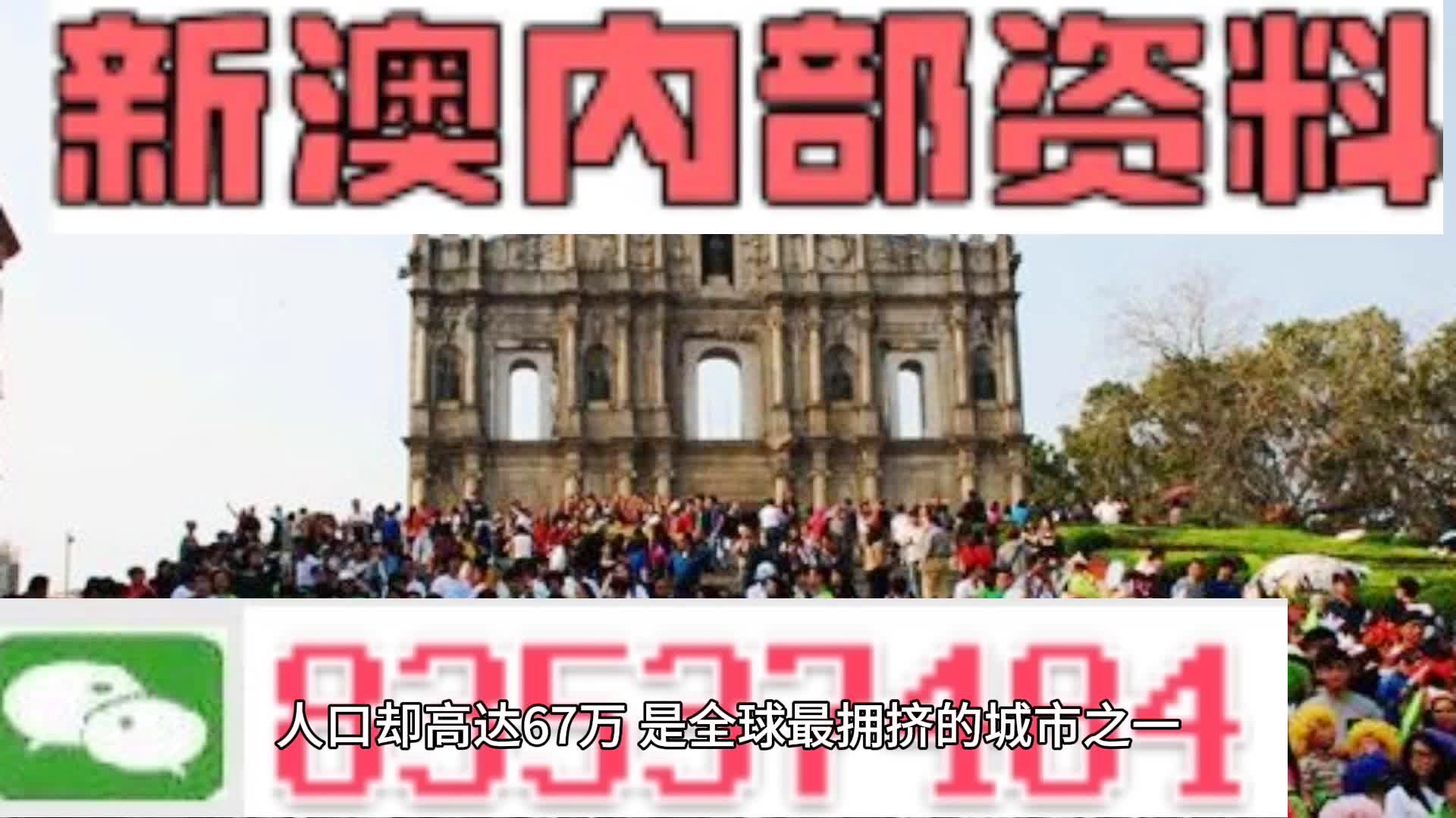 澳門全年資料免費大全一，深度解讀與探索