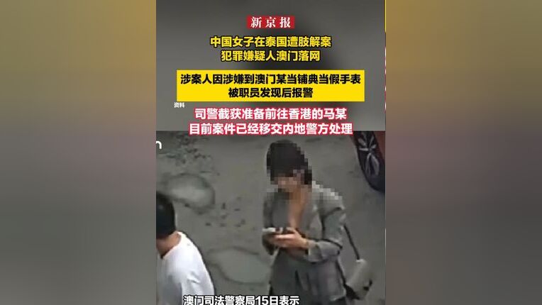 澳門特馬免費材料——揭示違法犯罪的真面目