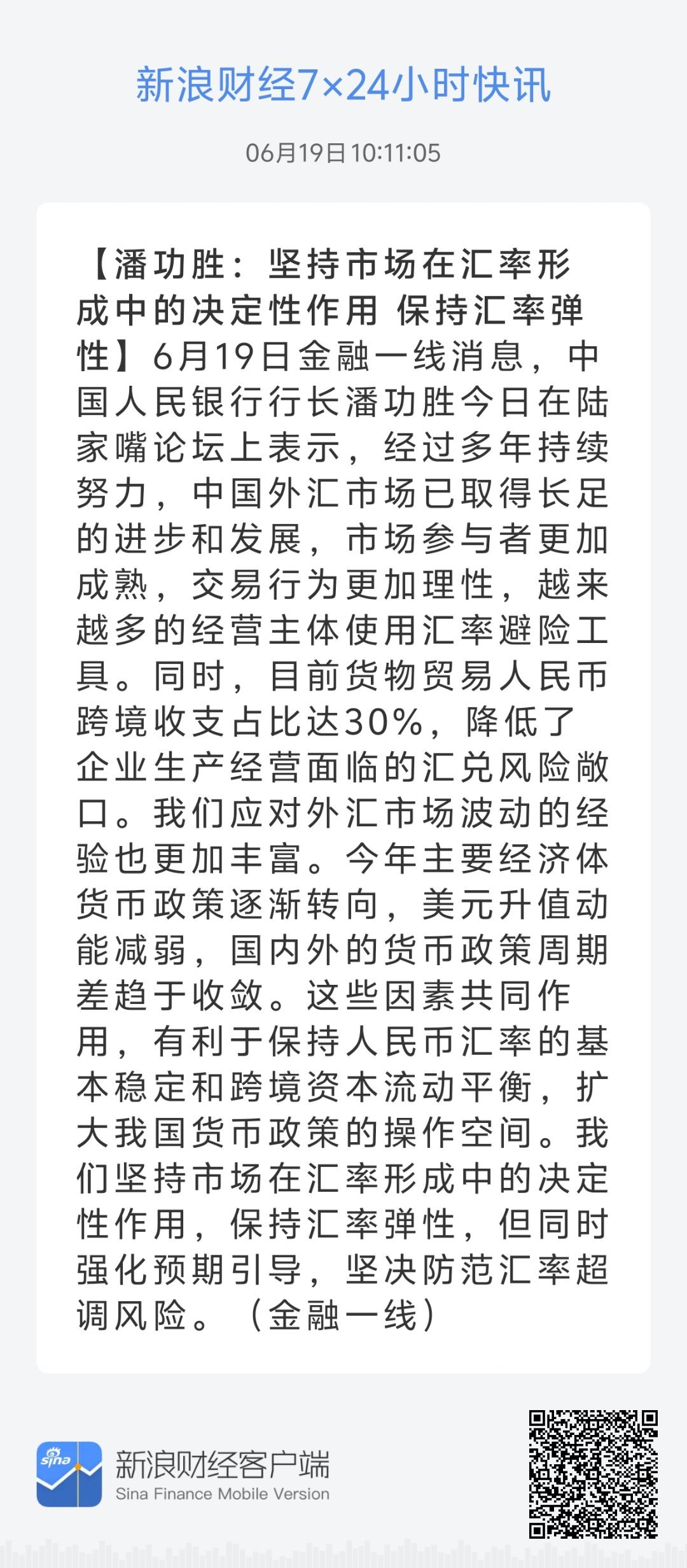 探索前沿話題，濠江論壇最新版79456深度解析