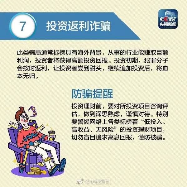 關(guān)于澳門最新免費(fèi)資料的探討與警示——警惕違法犯罪風(fēng)險(xiǎn)